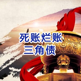 万江街道要债公司
